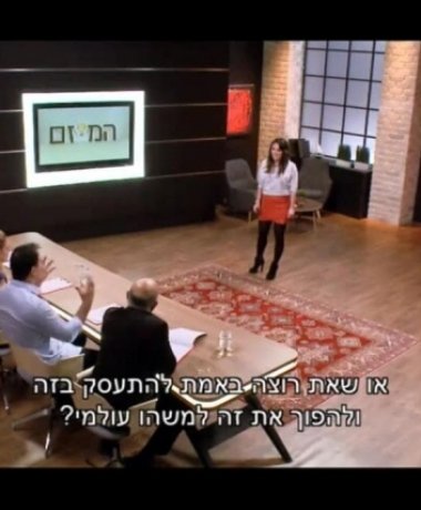 תוכנית הטלויזיה המיזם 3